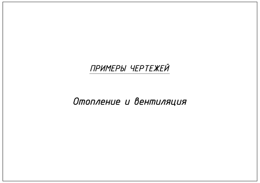 Раздел 