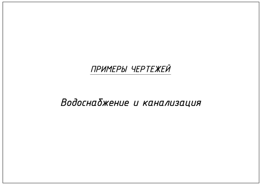 Раздел 